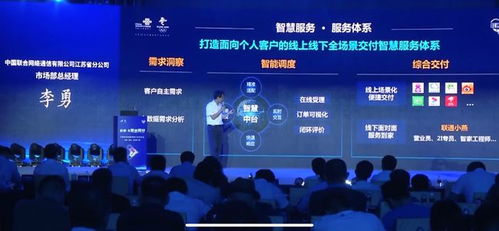 5G時代，服務往哪走？江蘇聯通 有智慧，更有溫暖